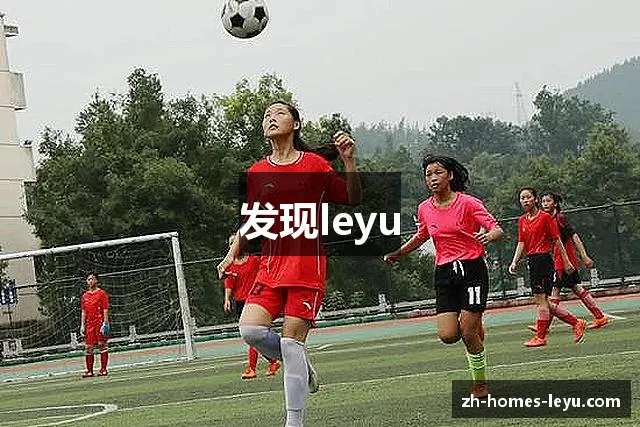 发现leyu