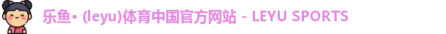 leyu